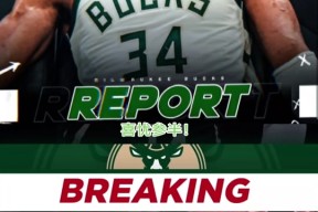 九游官网入口版本清晨NBA总决赛传出新动向，密尔沃基雄鹿外线爆发，管理层表态——管理层满意，轮换策略成焦点的简单介绍