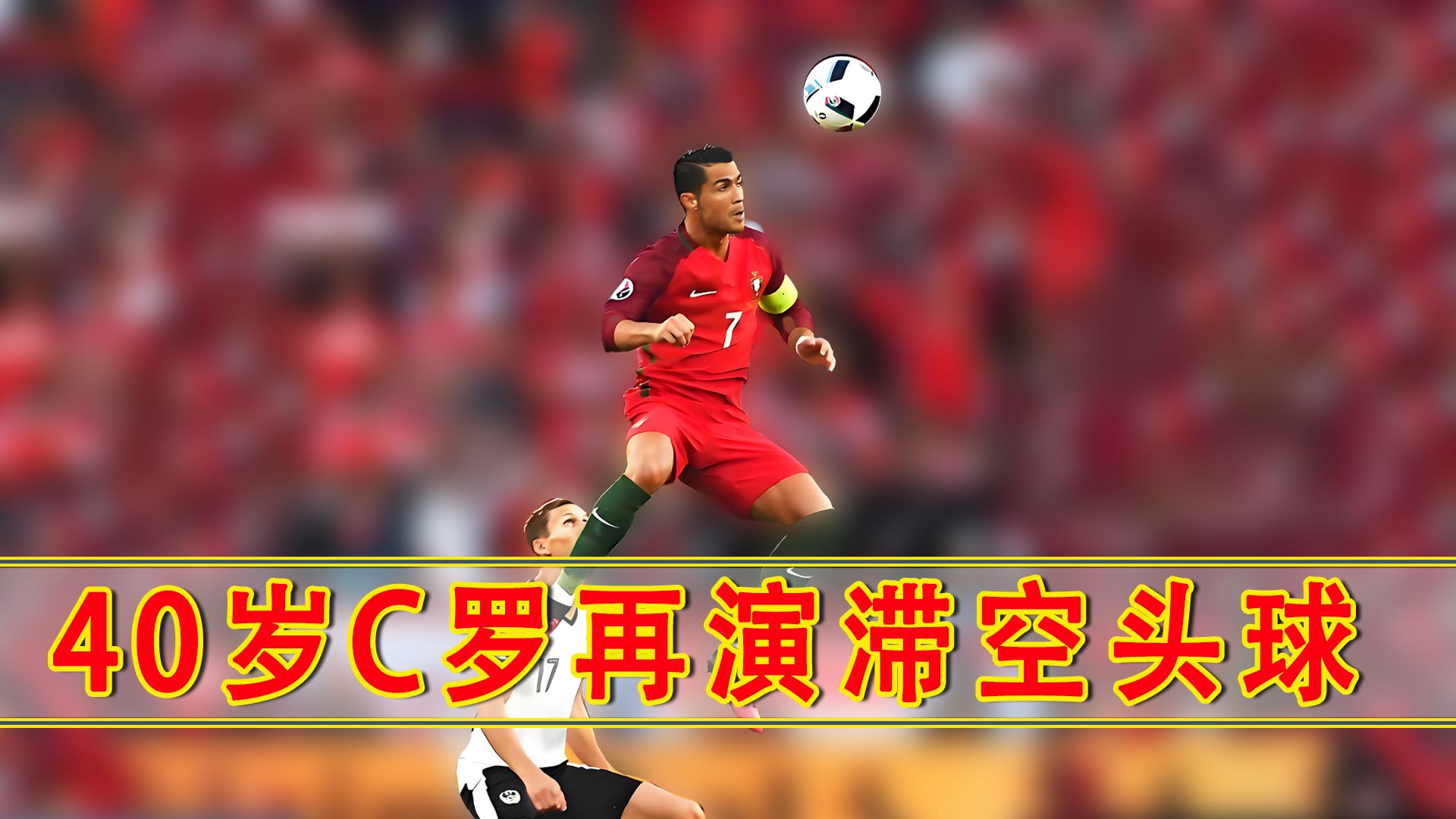 包含国际比赛日中超焦点战，葡萄牙体育官宣签约，质疑声仍在，年轻球员得到机会的词条