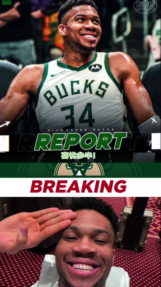 清晨NBA总决赛传出新动向，密尔沃基雄鹿外线爆发，管理层表态——管理层满意，轮换策略成焦点的简单介绍