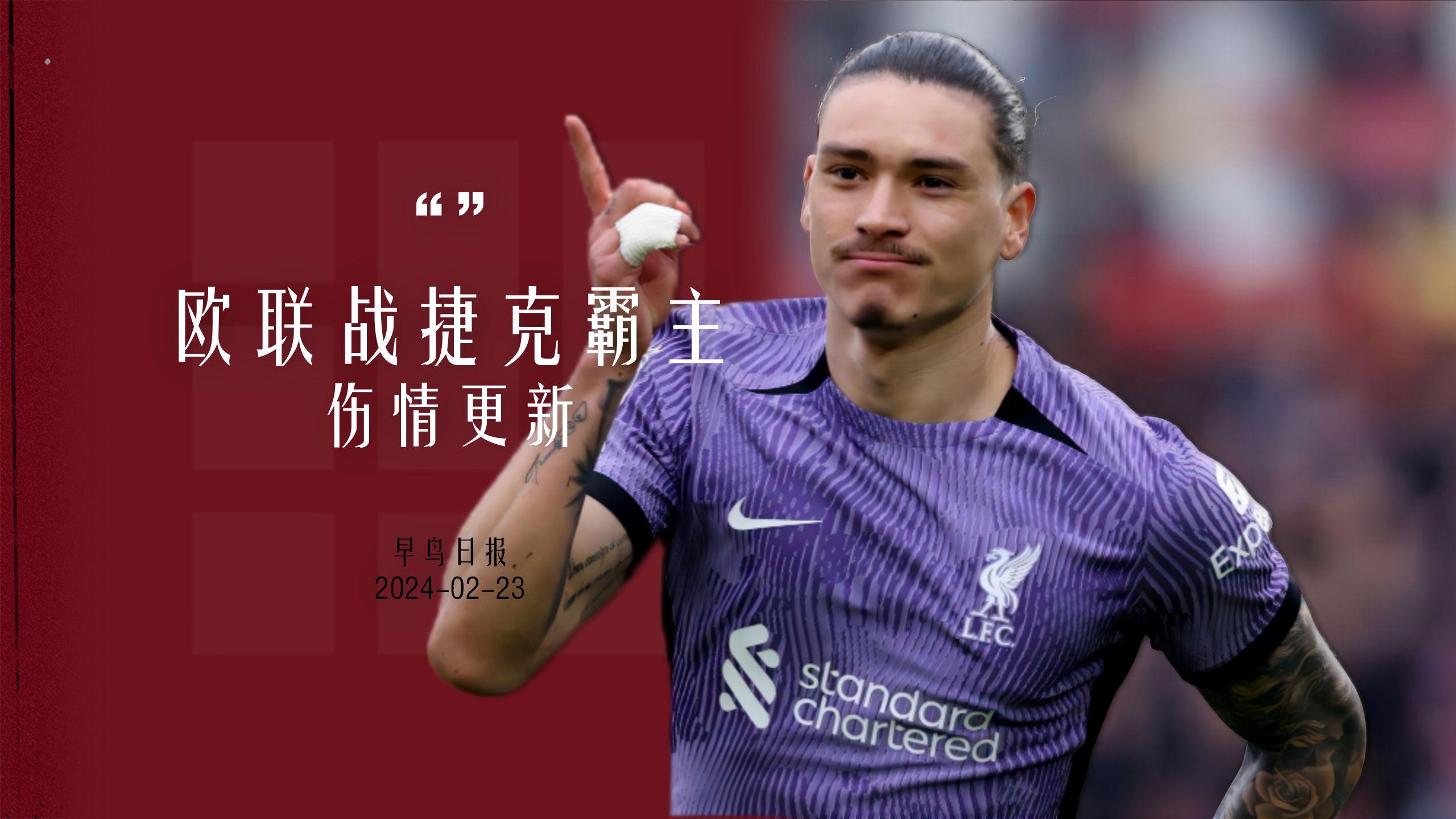 冲刺阶段多伦多猛龙伤情更新——欧联节点到来，话题不断，控场能力受关注的简单介绍