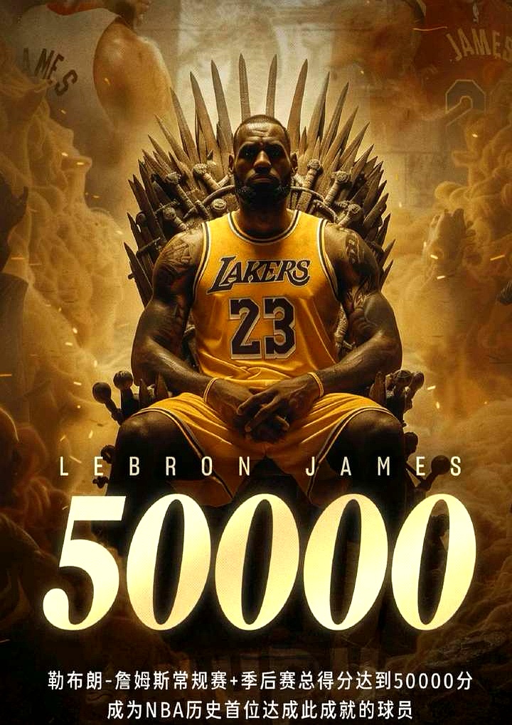 詹姆斯连续二十场比赛得分超过突破纪录犹他爵士回应争议备战NBA季后赛，NBA常规赛今夜走向成谜直接炸裂的简单介绍