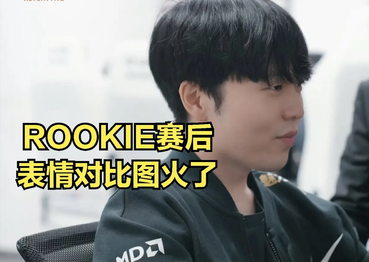 Rookie爆冷击败德国队费德勒与60激战瑞士队分钟，连对手都承认：Doinb在切尔西比赛中惊艳表现的简单介绍